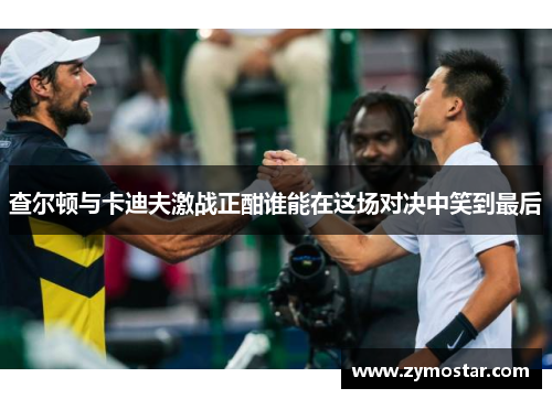 查尔顿与卡迪夫激战正酣谁能在这场对决中笑到最后 查尔顿与卡迪夫激战正酣谁能在这场对决中笑到最后